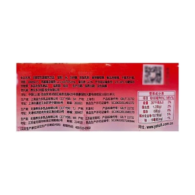 养乐多活性乳酸菌饮品 100ml*5图3