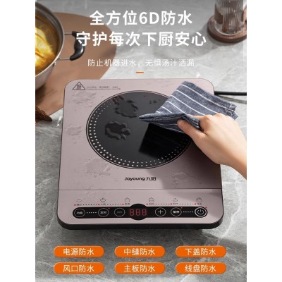 九阳电磁炉家用智能火锅炒菜专用大功率电池炉小型一体节能N522图5