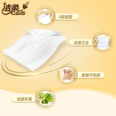 洁柔卷纸金尊卫生纸4层150g无芯卷筒厕纸12卷* 5提共60卷图6