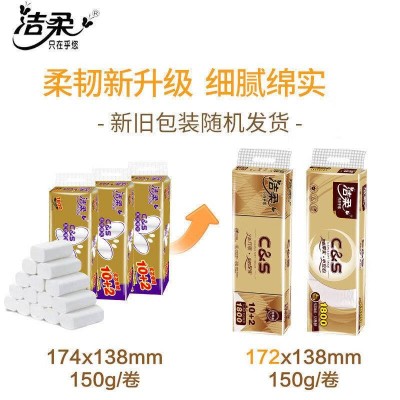 洁柔卷纸金尊卫生纸4层150g无芯卷筒厕纸12卷* 5提共60卷图5