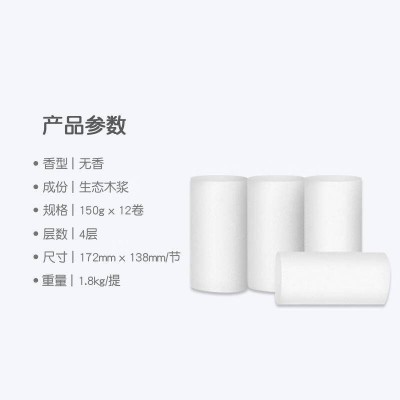 洁柔卷纸金尊卫生纸4层150g无芯卷筒厕纸12卷* 5提共60卷图3