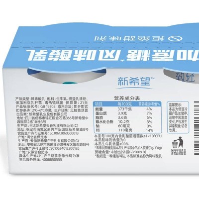 新希望致轻零蔗糖风味酸乳 110g*3*2组图4