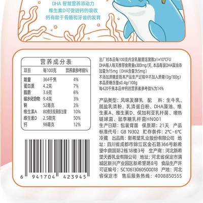 新希望Mimo阶梯配方儿童酸奶 1阶段 100g*6图3