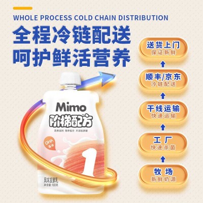 新希望Mimo阶梯配方儿童酸奶 1阶段 100g*6图5