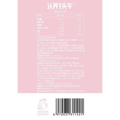 认养一头牛白桃燕麦酸奶 230g*10图4