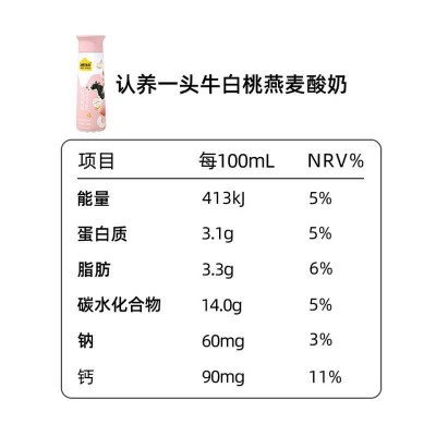 认养一头牛白桃燕麦酸奶 230g*10图3