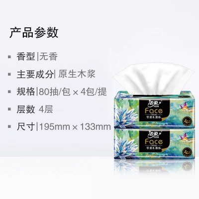 洁柔抽纸face油画4层80抽餐巾纸擦手纸柔韧4包* 12提共48包图5