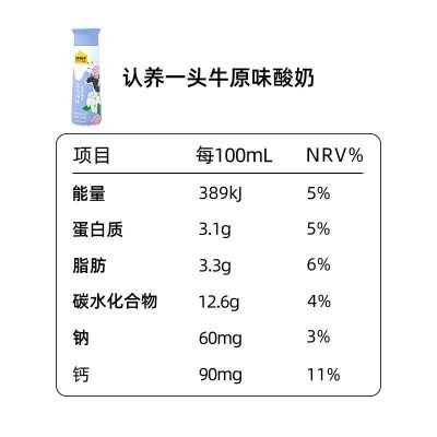 认养一头牛法式风味酸奶 原味 230g*10图3