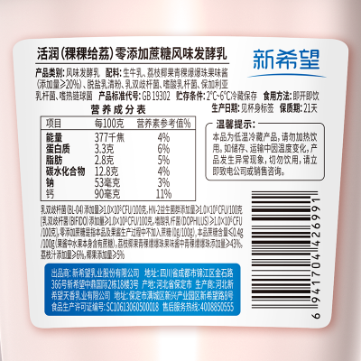 新希望活润稞稞给荔零添加蔗糖风味发酵乳 340g图3