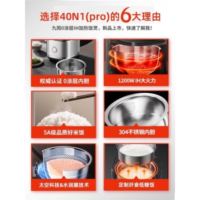 九阳4L升低糖电饭煲不锈钢0涂层内胆IH智能煮饭电饭锅40N1(pro)图2