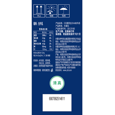 伊利QQ星DHA纯牛奶 195ml*12盒/箱 十箱起售 39.9元/箱图5