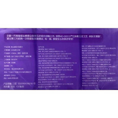 维达棉韧纸面巾3层XS码100抽*10包图6