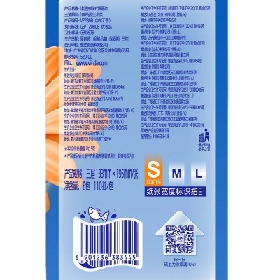 维达超韧抽取面巾纸3层S码110抽*8包图6