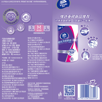 维达棉韧软抽纸3层M码110抽*6包图5