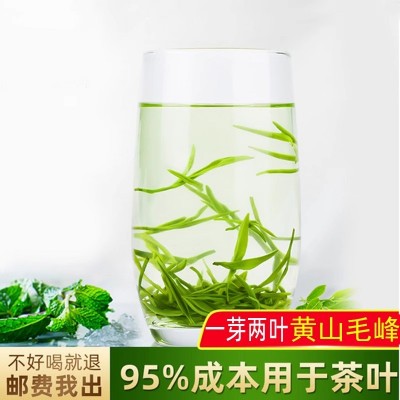 茶叶黄山毛峰新茶绿茶安徽高山茶叶自己喝香耐泡散装试喝250g图4