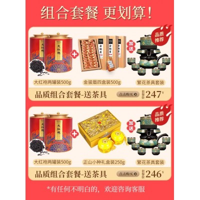 强韵大红袍茶叶礼盒装乌龙茶正岩肉桂茶老枞水仙岩茶500g送礼图3