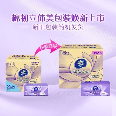 维达棉韧立体美抽取式纸面巾3层100抽*20包图4