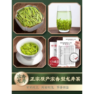 润山岚 茶叶龙井茶绿茶 新茶雨前一级浓香型春茶钱塘产区散装500g图2