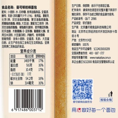 曼可顿奶棒面包 240g图6