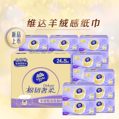 维达棉韧奢柔抽取面巾3层S码70抽*24包/箱图3