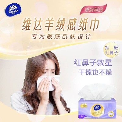 维达棉韧奢柔抽取面巾3层S码70抽*24包/箱图5