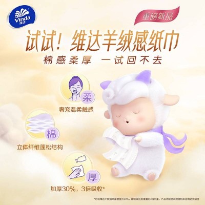 维达棉韧奢柔抽取面巾3层S码70抽*24包/箱图4