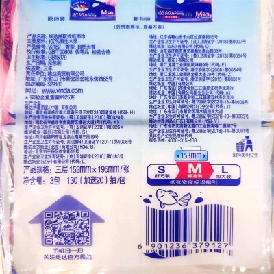 维达超韧抽纸3层M码150抽*3包*4提图6