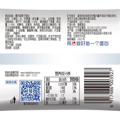 曼可顿果子面包 200g 袋装（十件起售）图6