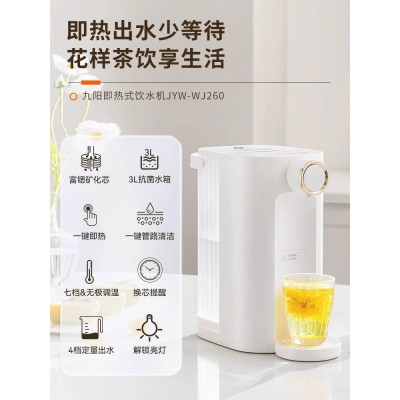九阳即热式饮水机 家用小型速热桌面台式直饮机 纯净水加热一体机图2