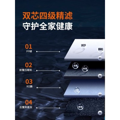九阳净水器家用直饮自来水过滤器智能RO反渗透净水机厨下式图5