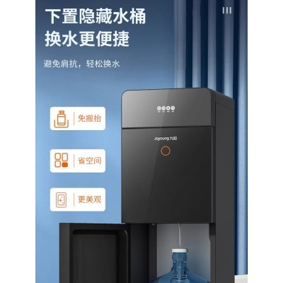 九阳饮水机家用全自动智能新款立式下置水桶高款冷热两用办公一体图4