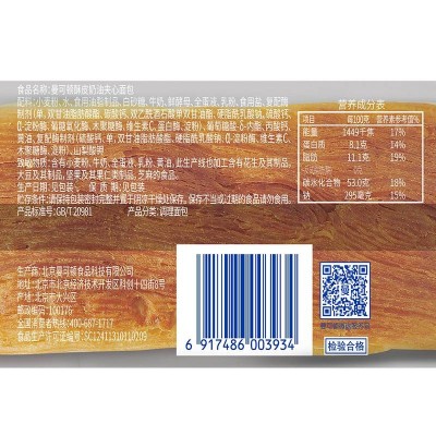 曼可顿酥皮奶油夹心面包 75g图2