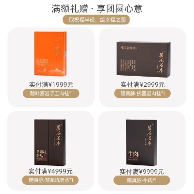 溪谷留香真脉佛国岩肉桂果香乌龙茶正岩武夷岩茶高端茶叶礼盒100g图2