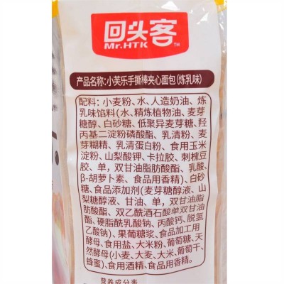回头客小芙乐手撕棒夹心面包 炼乳味 336g*3袋 整箱装图3
