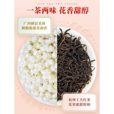 艺福堂茶叶茉莉红茶横县原产茉莉花茶新茶特级杭州工夫红茶图2