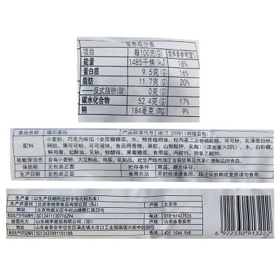 桃李理石面包 120g 整袋装图5