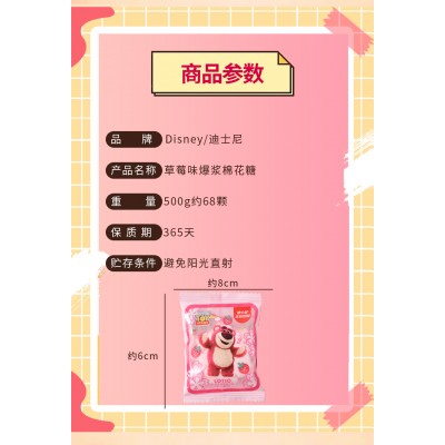 迪士尼草莓熊棉花糖草莓味爆浆夹心奶酪 500g*1袋装 整袋装图5