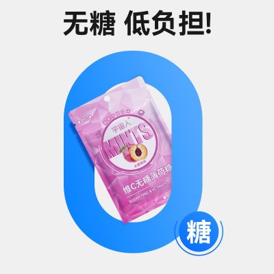 宇宙人薄荷糖无糖型口气清新糖果零食口香糖16g*1袋接吻糖水果味糖润喉糖3袋图4
