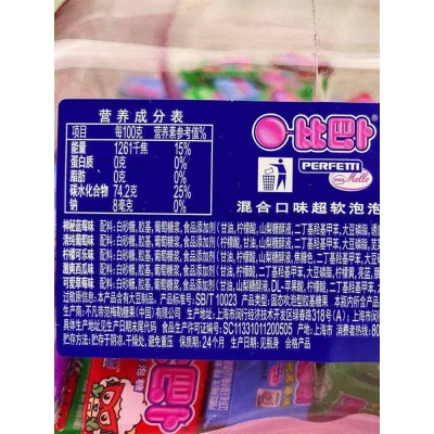 比巴卜泡泡糖西瓜儿童80后怀旧童年637*120颗/桶 礼盒装桶装软糖果零食品口香糖图3