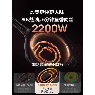 九阳电炒锅家用多功能电炒菜锅炒锅电锅电煮锅电热锅蒸煎炒电火锅图4