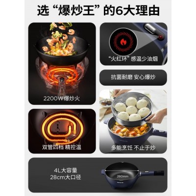 九阳电炒锅家用多功能电炒菜锅炒锅电锅电煮锅电热锅蒸煎炒电火锅图3