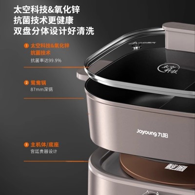 九阳电火锅6升大容量家用多功能分体式锅鸳鸯电煮锅 G955多档调节图5