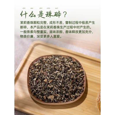 艺福堂茉莉花茶叶珠碎高碎新茶新花福建横县浓香型官方旗舰店图2