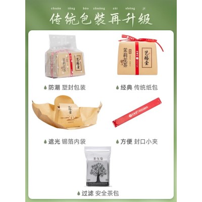 艺福堂茉莉花茶叶珠碎高碎新茶新花福建横县浓香型官方旗舰店图4