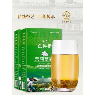 牛街正兴德新茶高碎茶叶浓香茉莉花茶芯实惠茉莉高碎散装500g图3