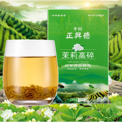 牛街正兴德新茶高碎茶叶浓香茉莉花茶芯实惠茉莉高碎散装500g图2