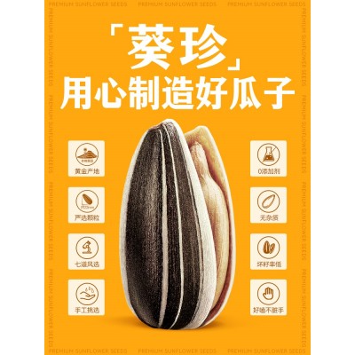 洽洽葵珍恰恰原味大瓜子 98g*6袋图4
