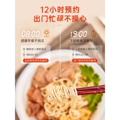 九阳面条机家用全自动制面电动多功能智能厨师机饺子皮一体机L30图4