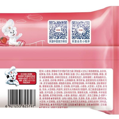 宾堡多菲角夹心起酥面包 草莓味 75g图5