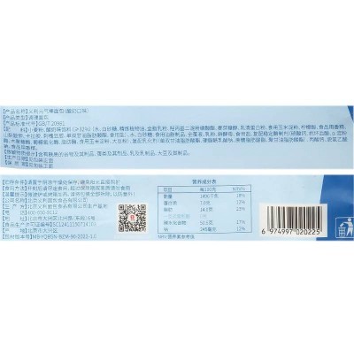 义利酸奶味元气棒面包 90g图3